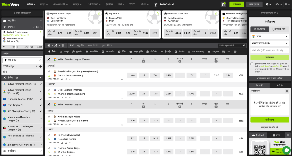 WinWin cricket betting