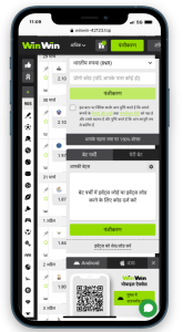 WinWIn Mobile App in Hindi