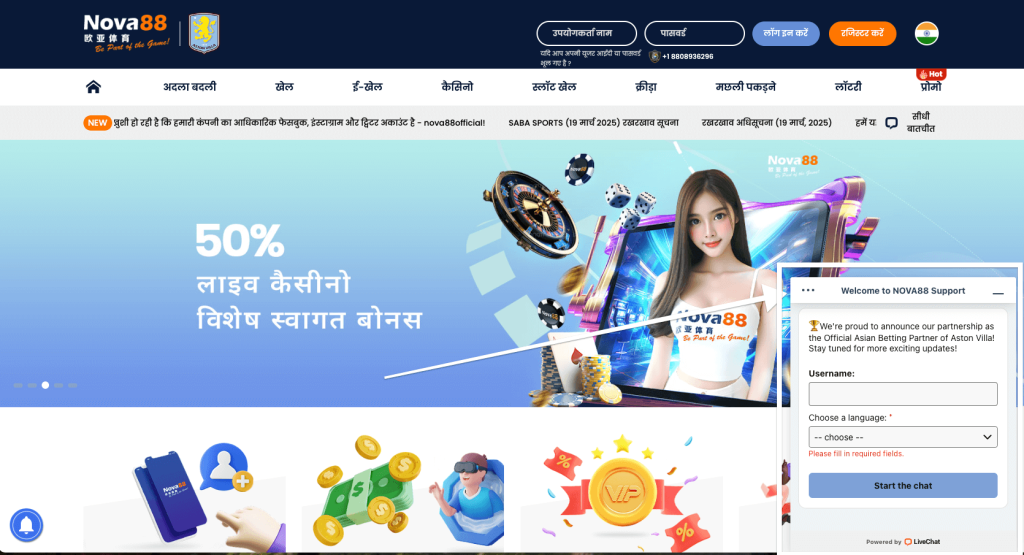 Nova88 Hindi Support