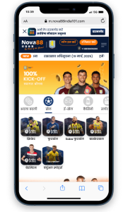 Download Nova88 Mobile App